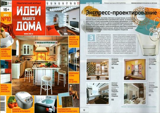 Публикация (1)_1